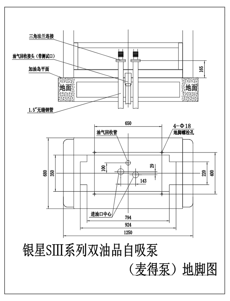 銀星SⅢ系列加油機(圖6)